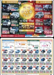 皆様お待ちかねの認定中古車フェア！！